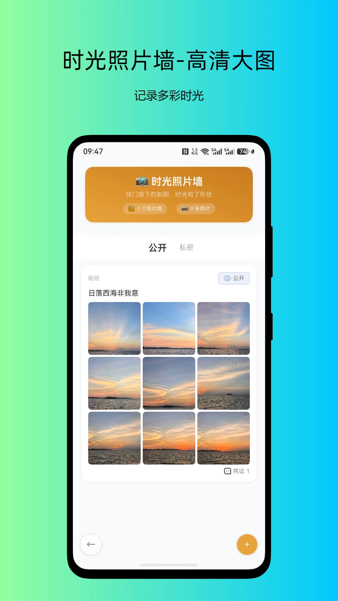 自传日记v1.3.1安卓版截图1