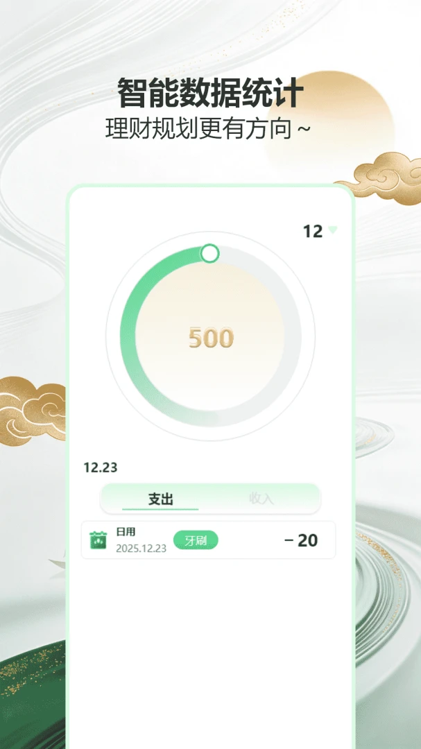 顺风顺水v1.3安卓版截图1