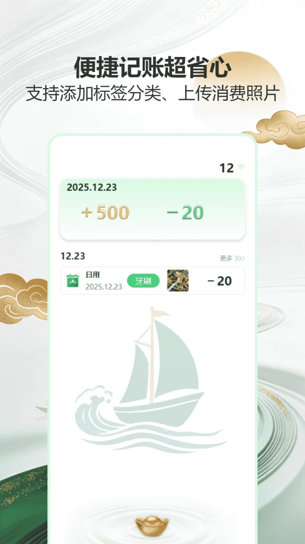 顺风顺水v1.3安卓版截图0