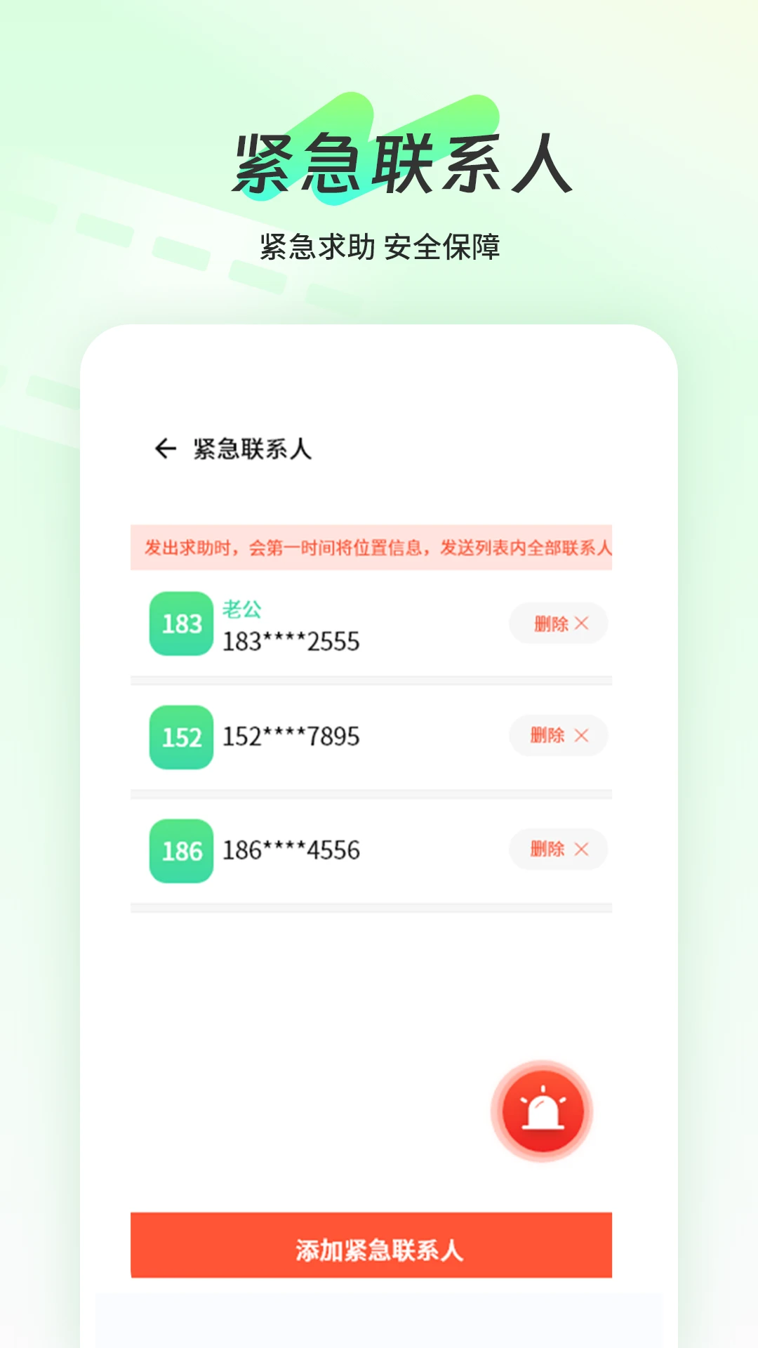 �ֻ����Ҷ�λapp�ٷ���1.4 ��׿���ͼ2