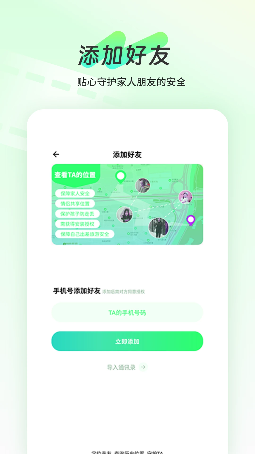 �ֻ����Ҷ�λapp�ٷ���1.4 ��׿���ͼ3