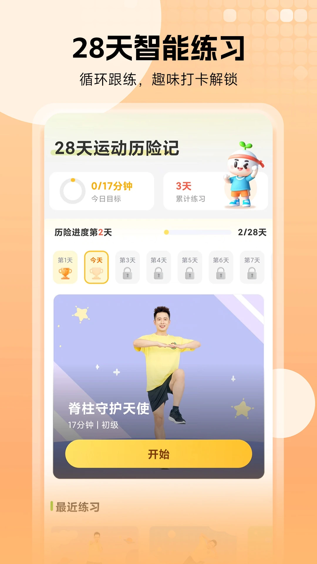 С�����˶�app�������°�cs-1.16.1 ��׿���ͼ3