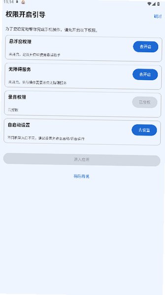 AbaoPal������Դ��ai�����ֻ���3.0.3��ͼ2
