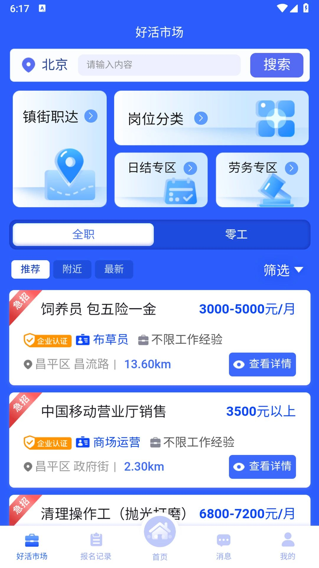 �����㹤1.0.5��׿���ͼ1