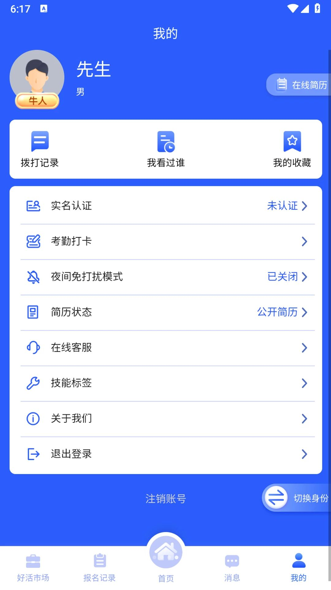 �����㹤1.0.5��׿���ͼ3