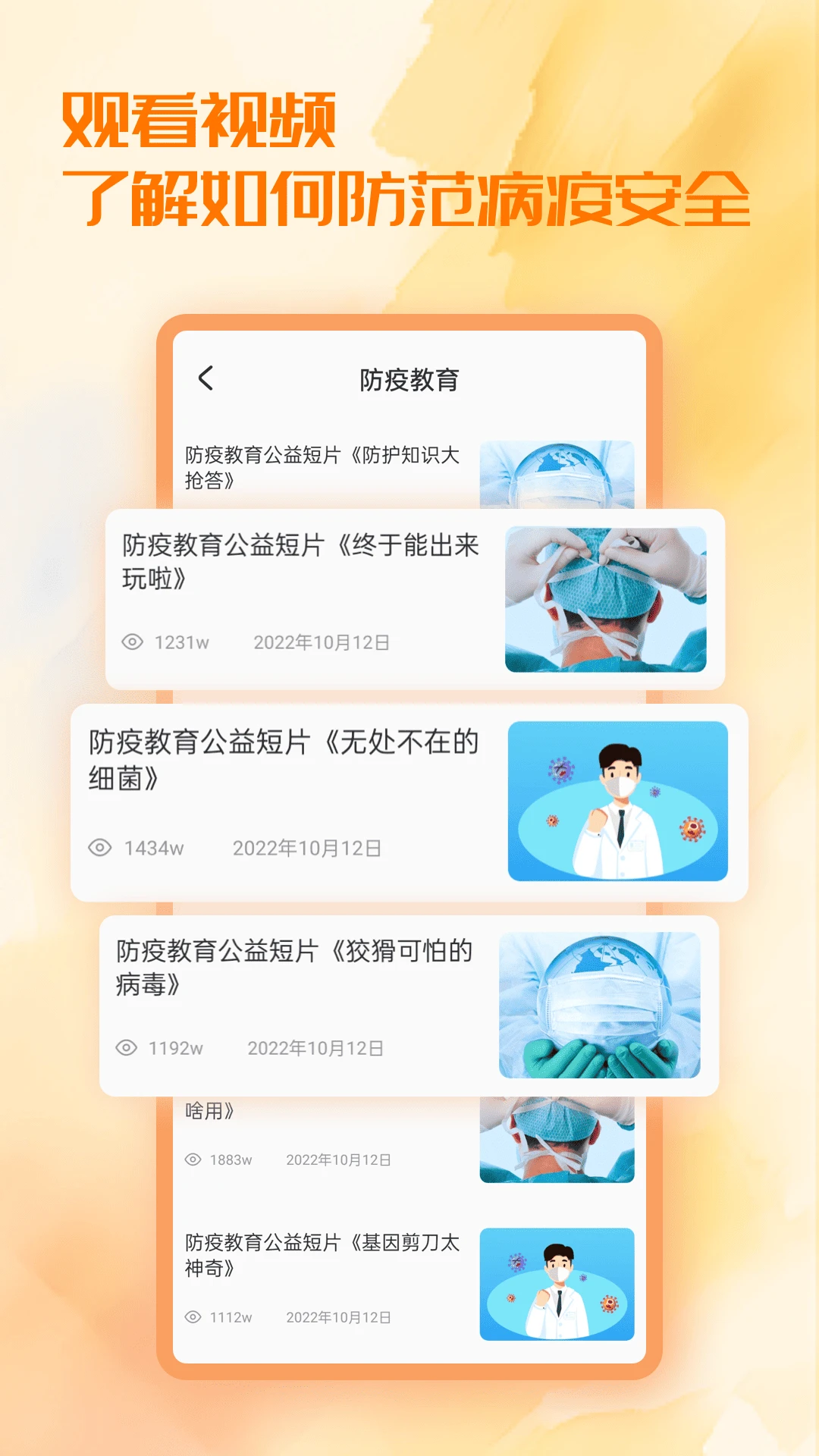 智校园v5.0.0 免费版截图2