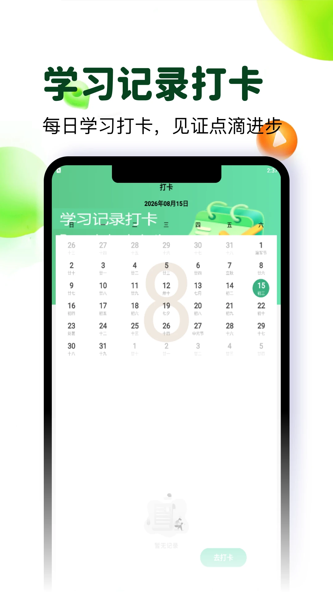 ��ѧ��v5.2 ��׿���ͼ1