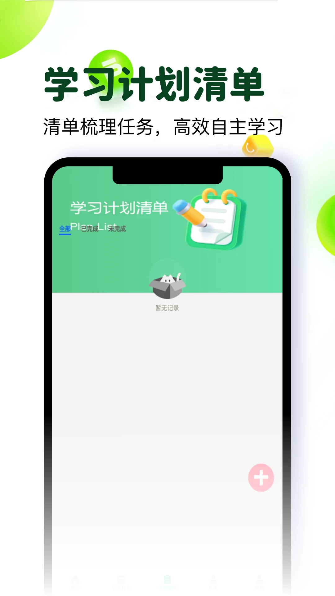 ��ѧ��v5.2 ��׿���ͼ2