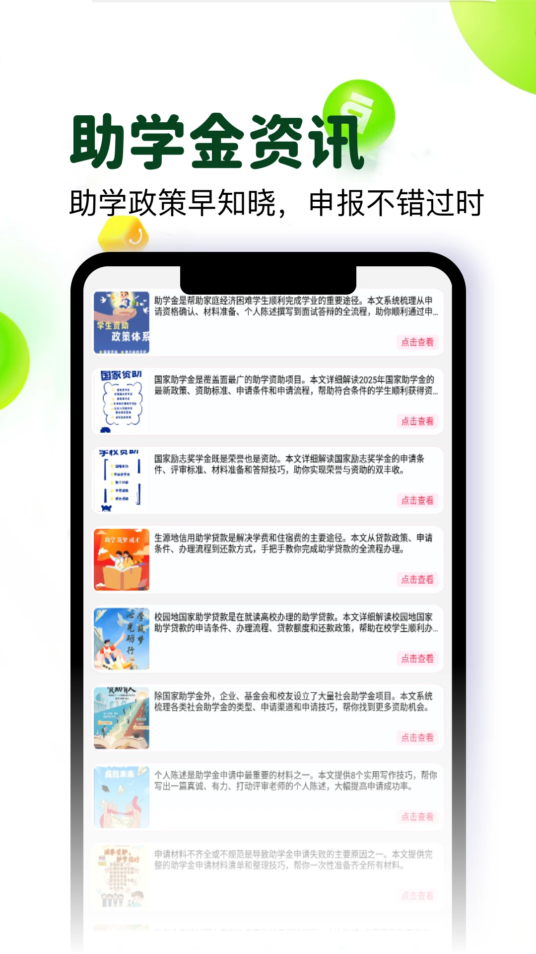 ��ѧ��v5.2 ��׿���ͼ3