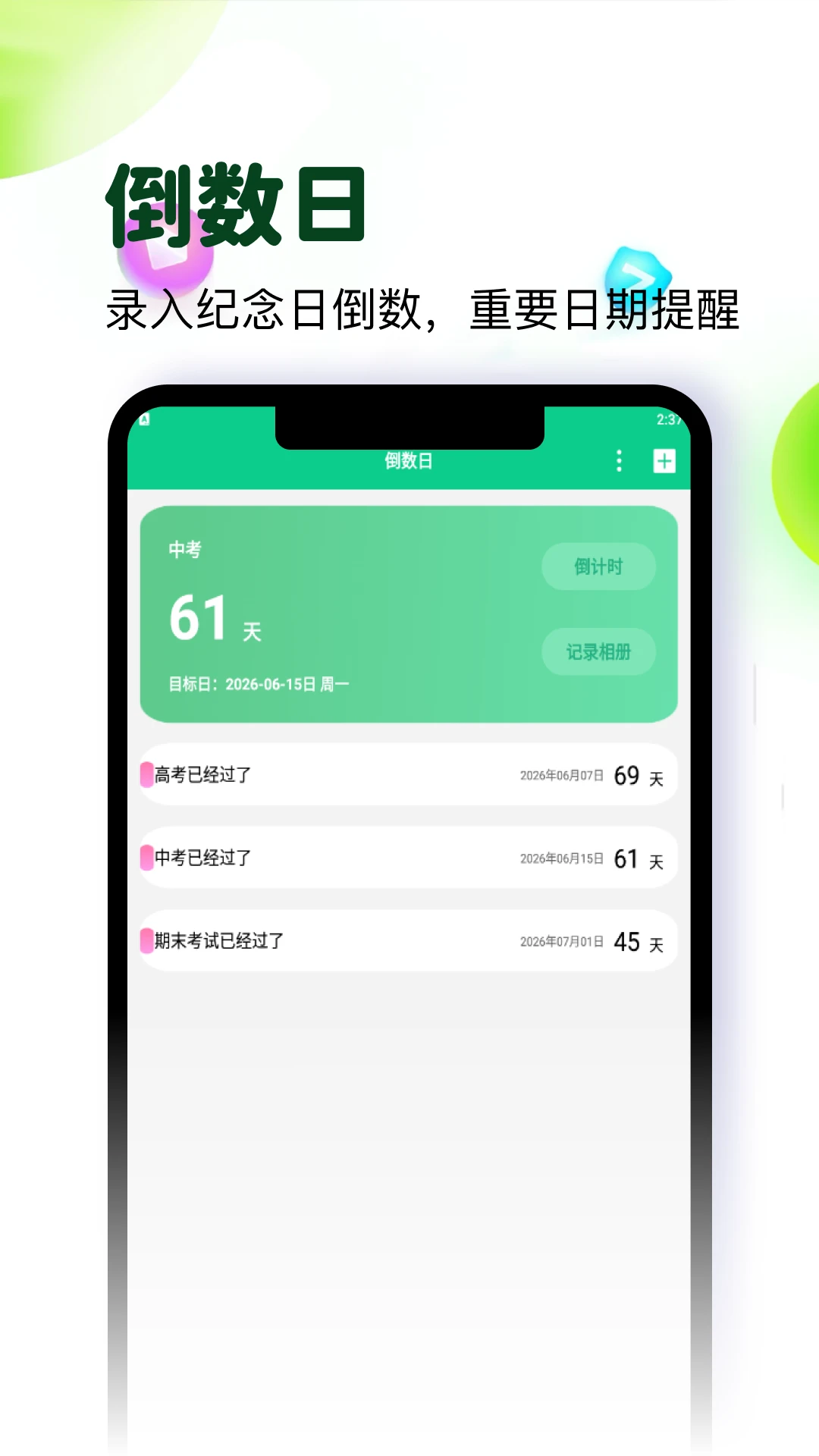��ѧ��v5.2 ��׿���ͼ0