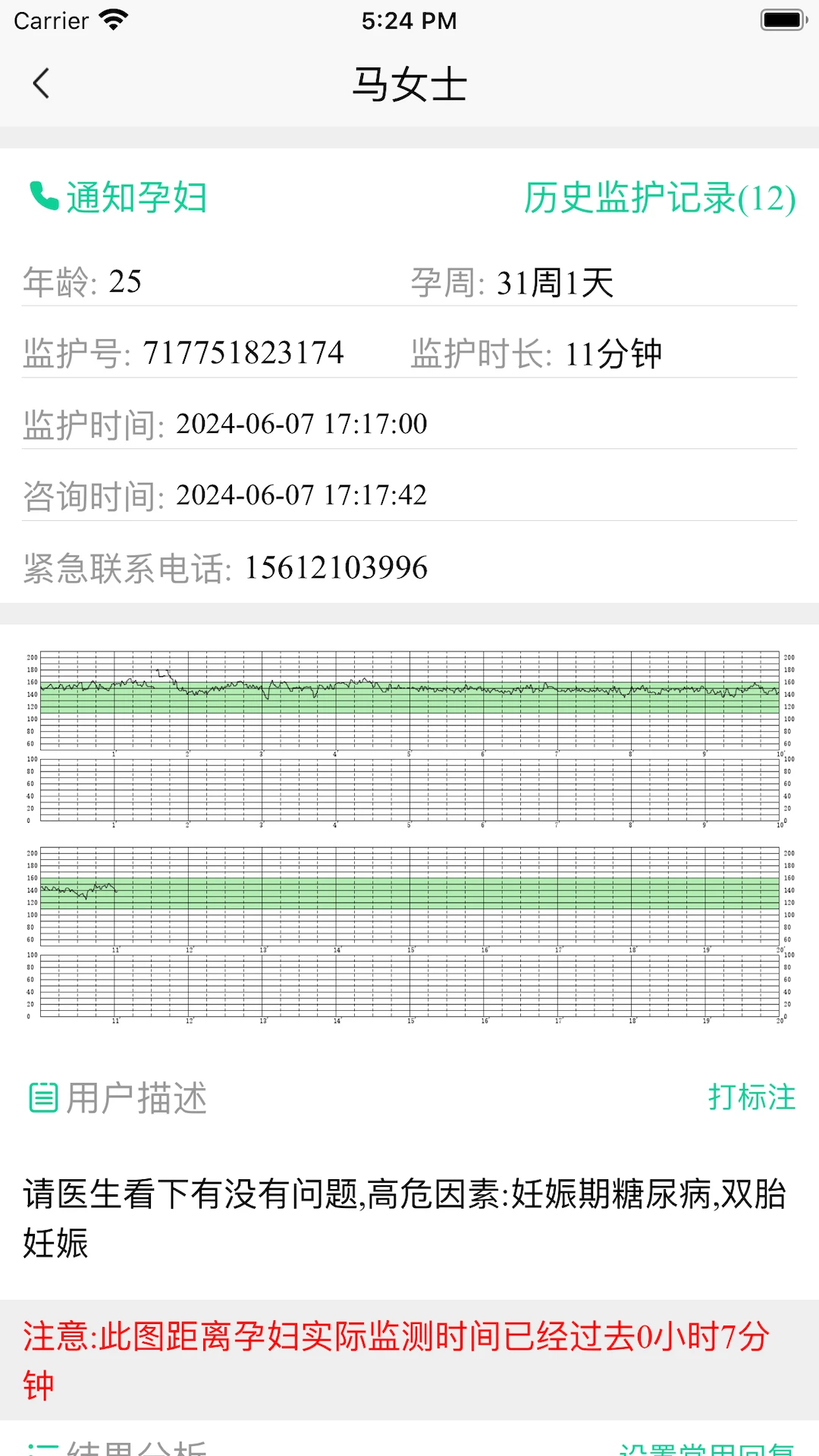 ΢̥��ҽʦ��1.0.21 ��׿���ͼ1