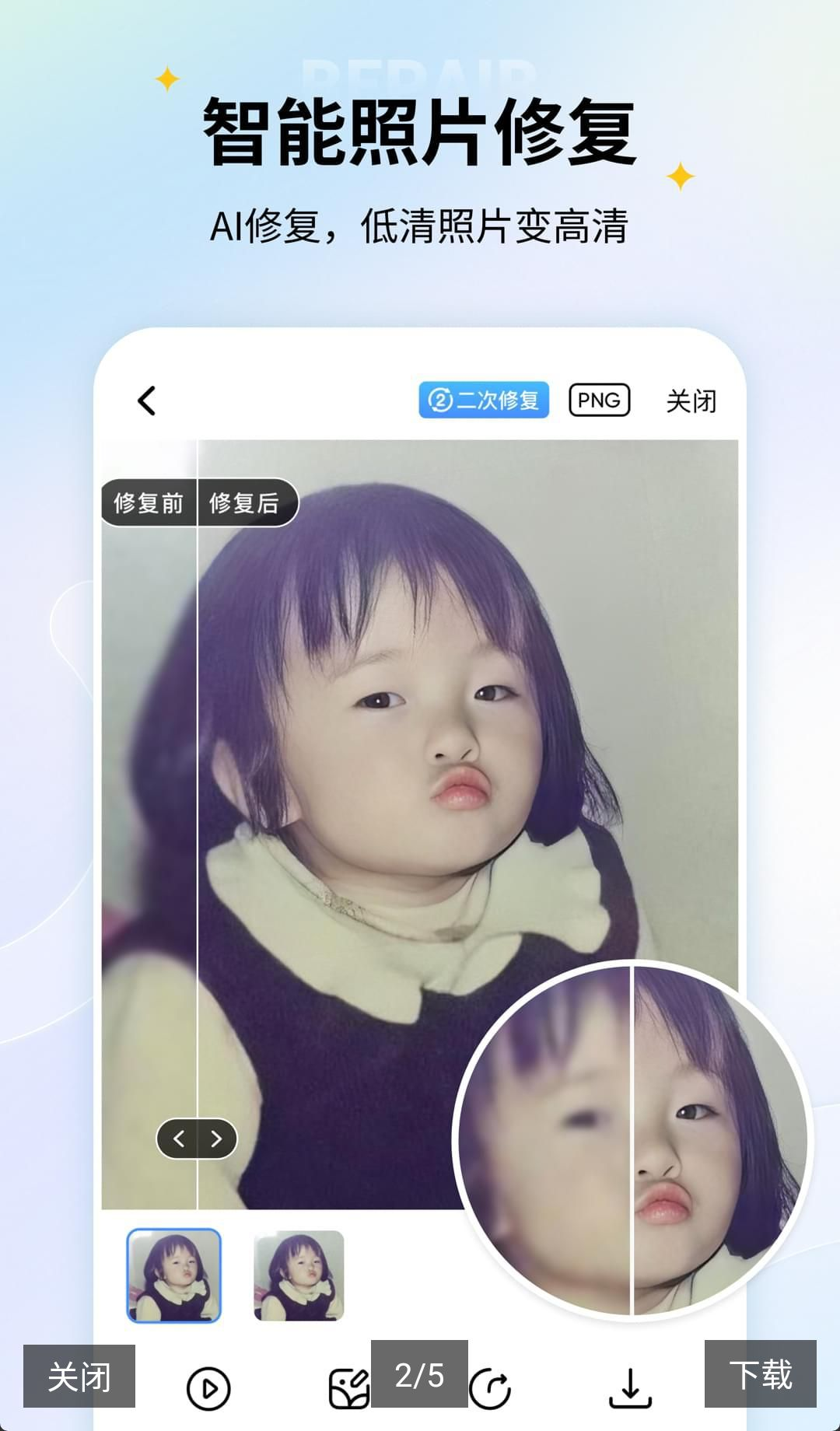 ����Ƭ�޸�5.9.1 ��׿���ͼ6