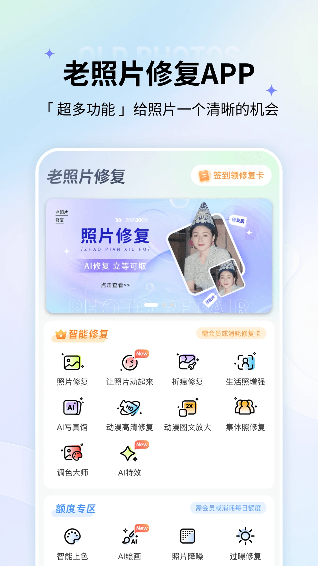 ����Ƭ�޸�5.9.1 ��׿���ͼ3