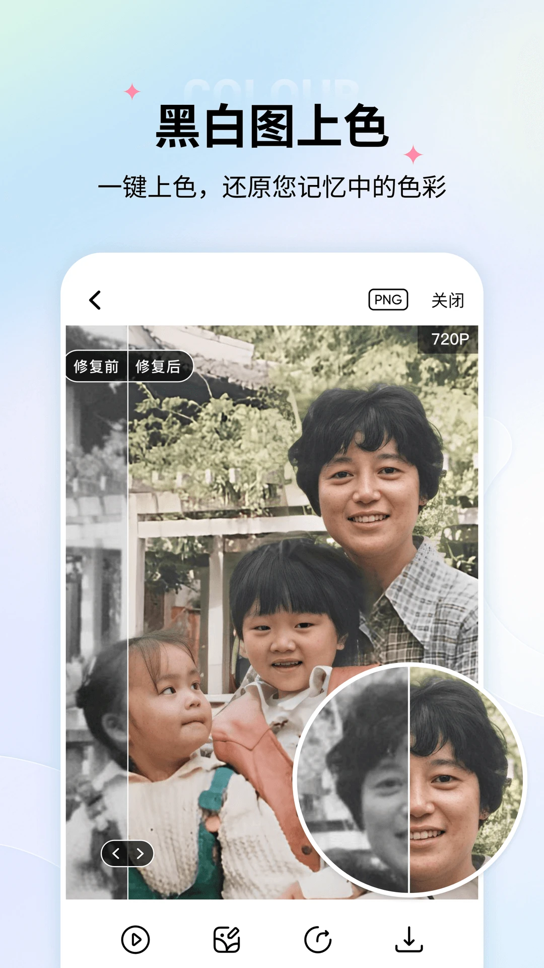 ����Ƭ�޸�5.9.1 ��׿���ͼ2