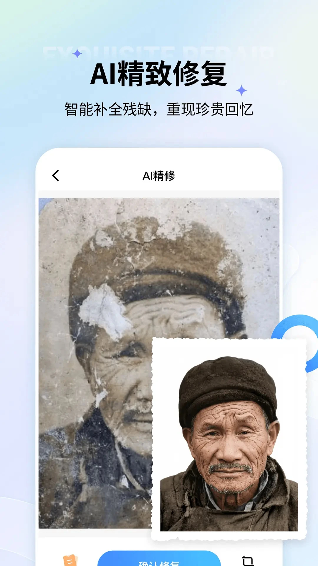 ����Ƭ�޸�5.9.1 ��׿���ͼ4