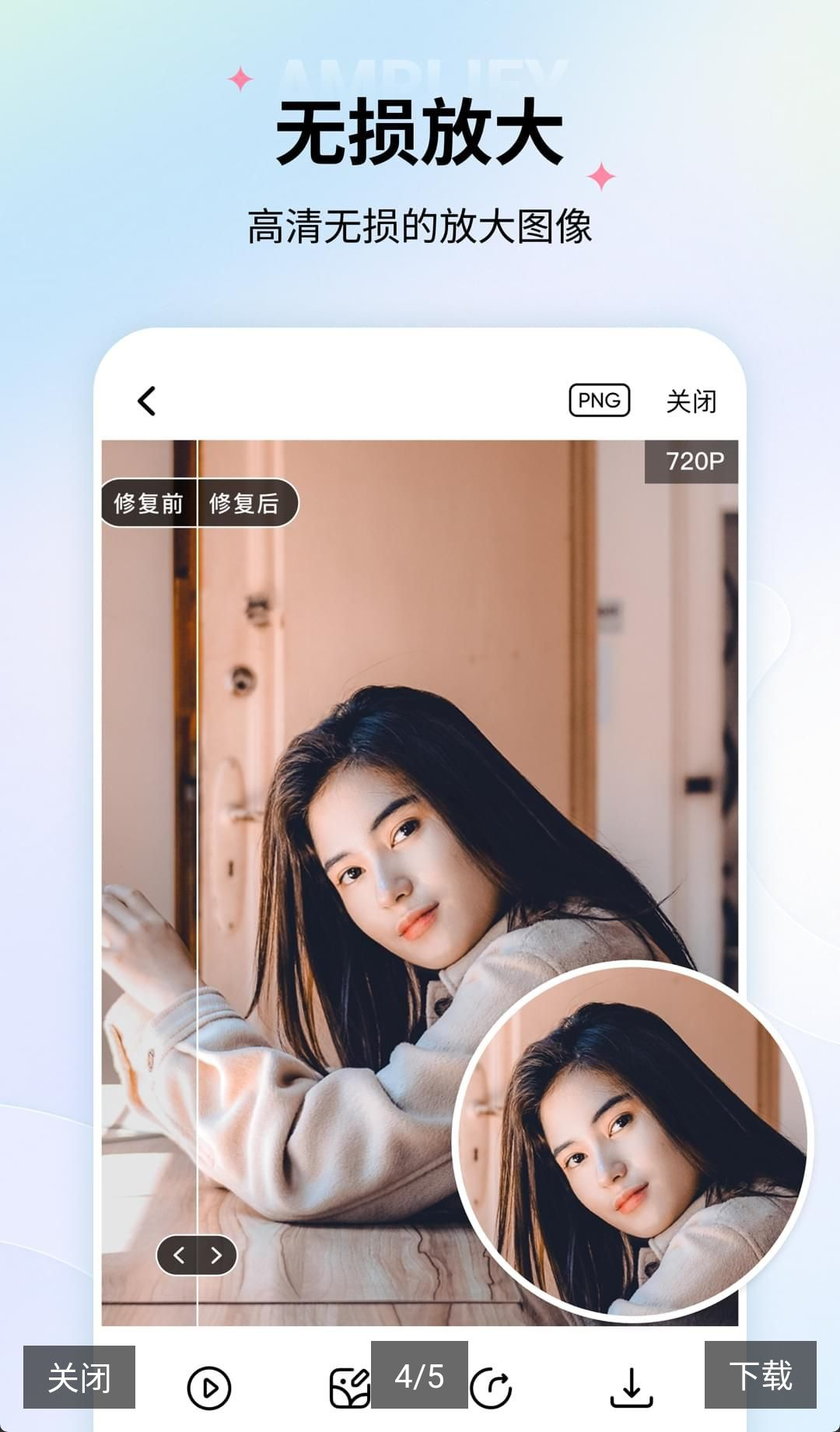����Ƭ�޸�5.9.1 ��׿���ͼ8