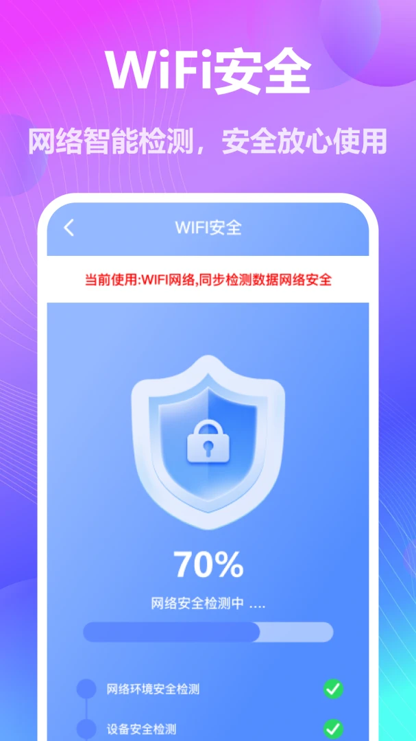 WiFi��������ֱ��app��׿��1.1 ��ʽ���ͼ3