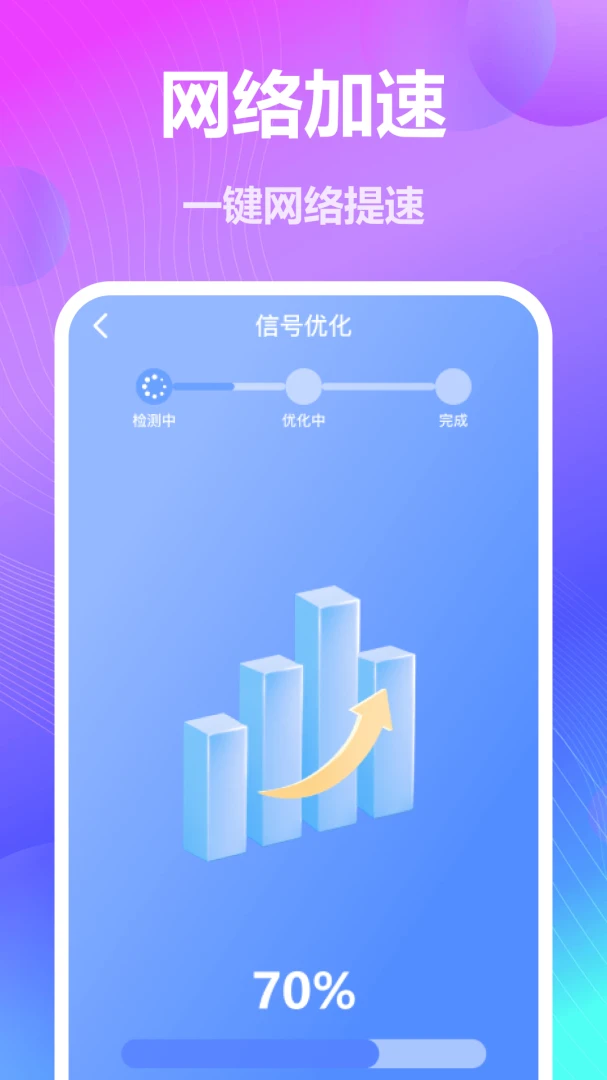 WiFi��������ֱ��app��׿��1.1 ��ʽ���ͼ1
