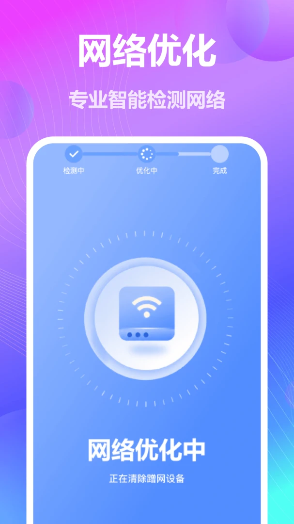 WiFi��������ֱ��app��׿��1.1 ��ʽ���ͼ2