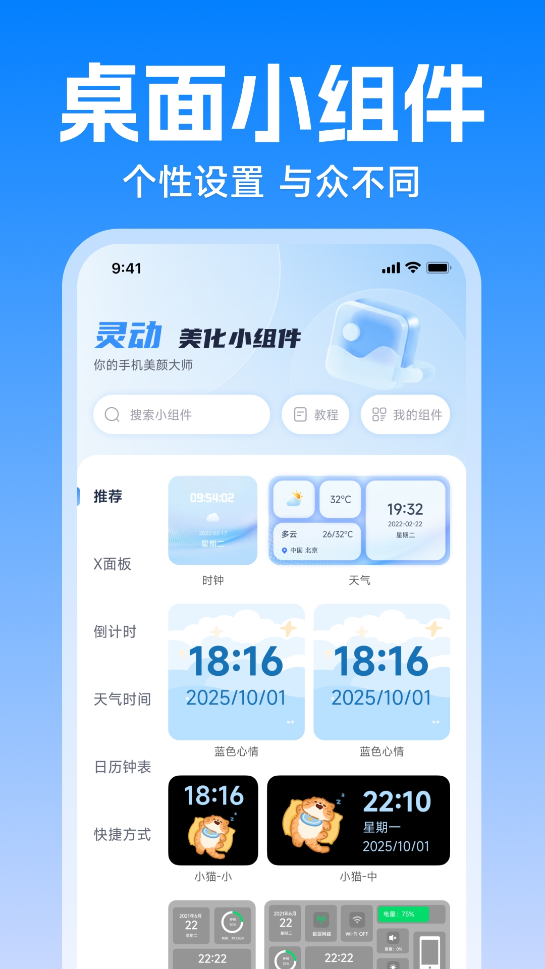 �鶯����С�����׿��1.0.0 �ٷ����ͼ0