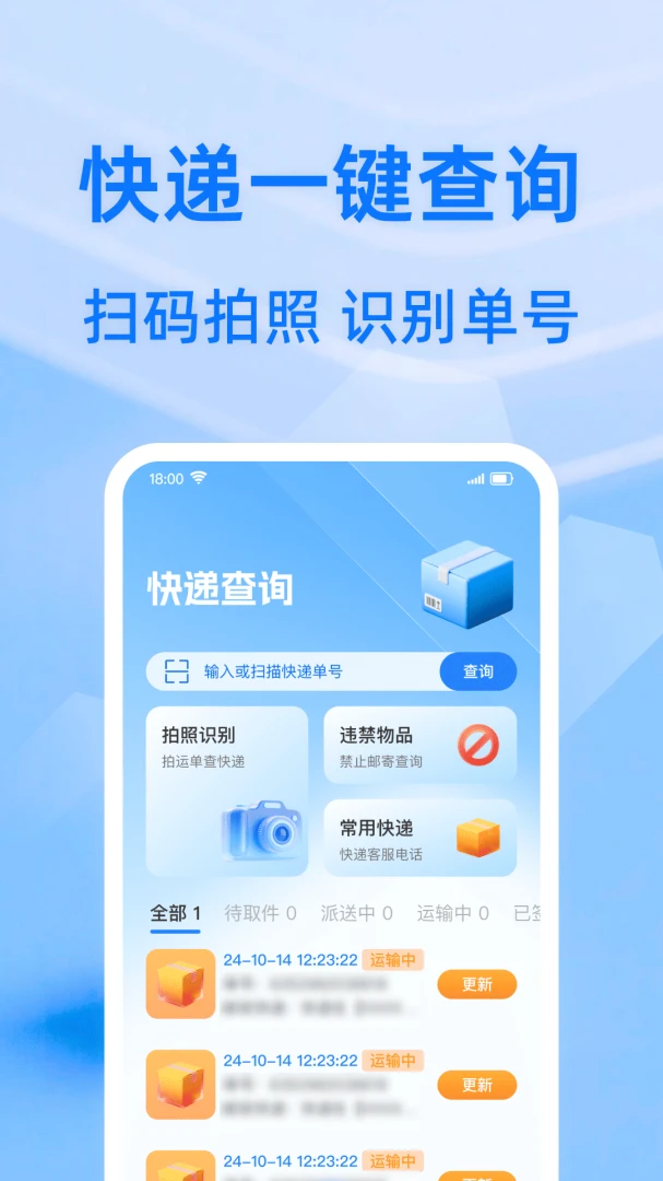 ��ݰ��������1.0.0 ��׿���ͼ0