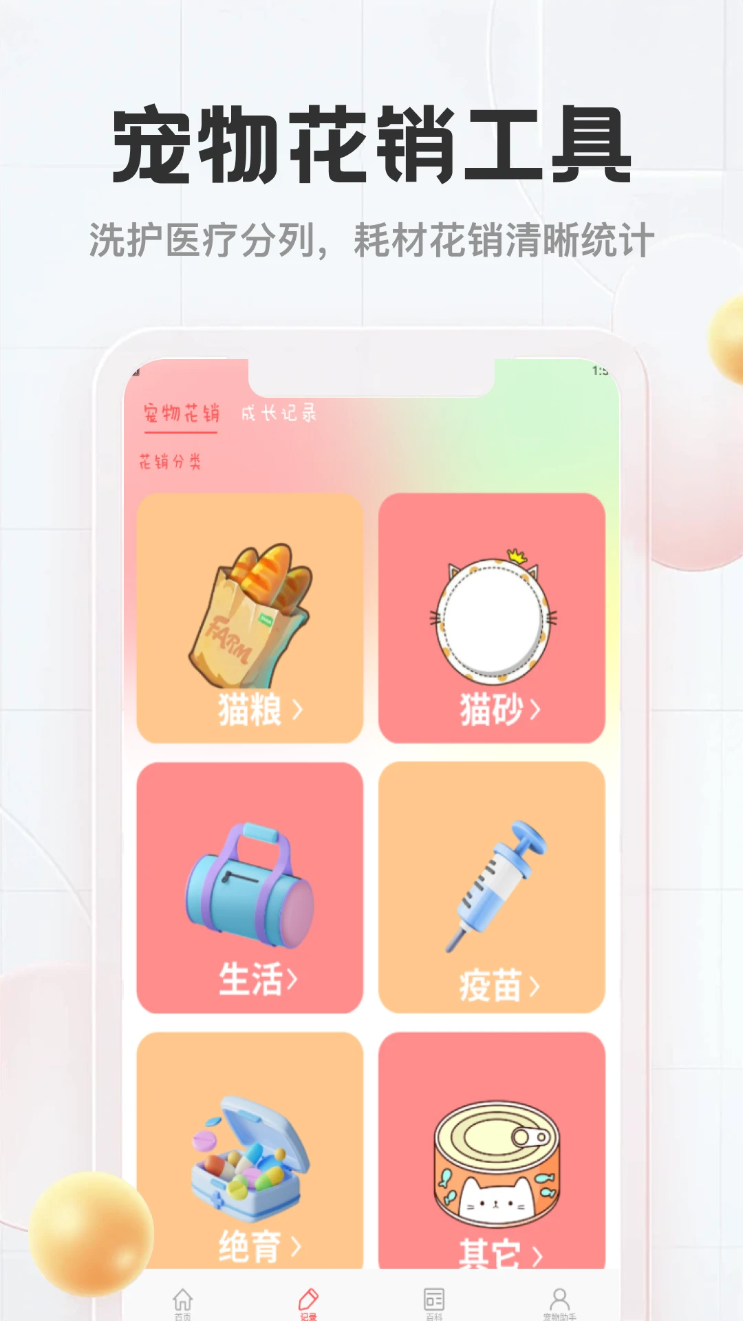 è��ʱ�ⰲ׿���°�5.2 ��׿���ͼ1