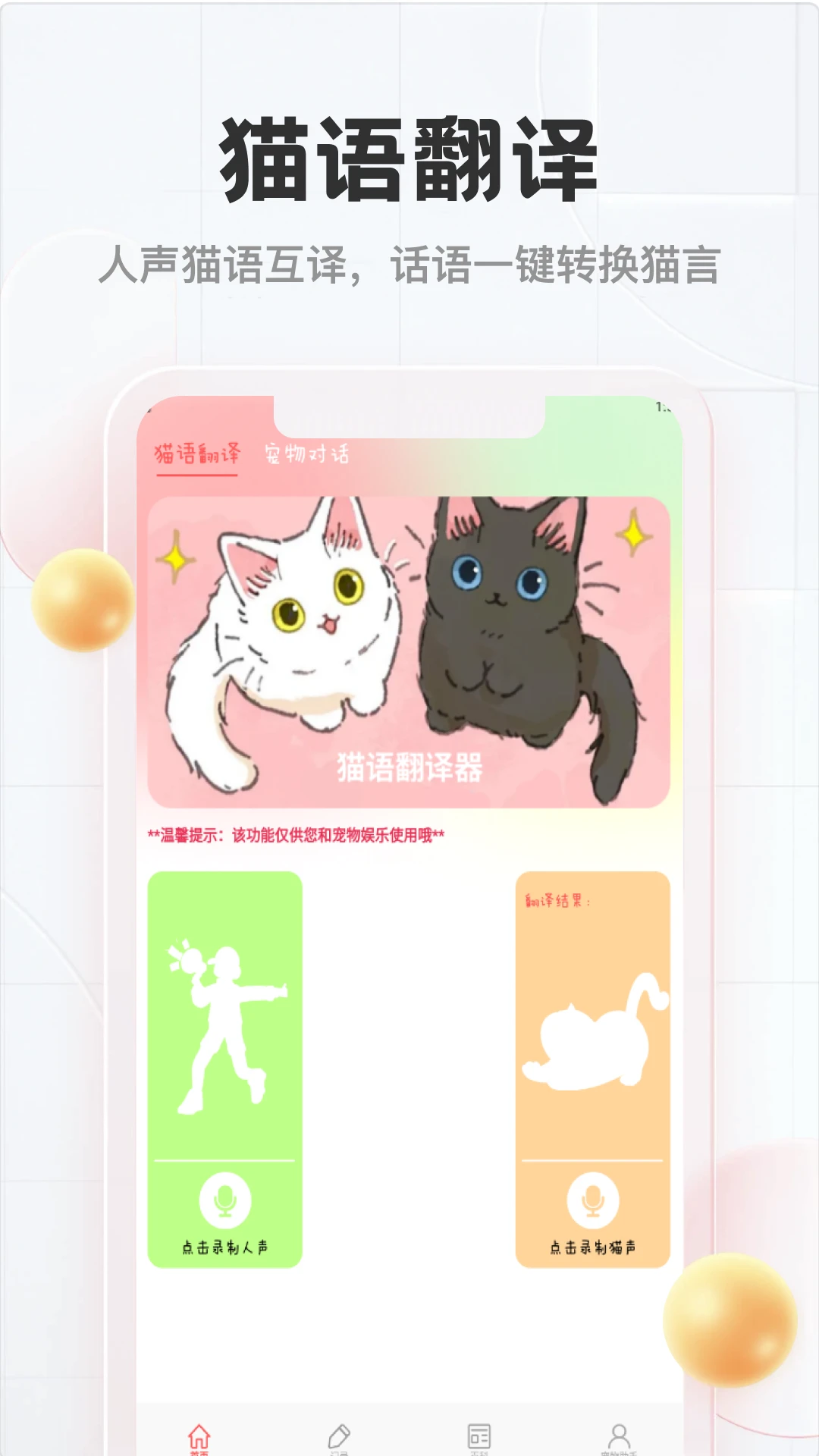 è��ʱ�ⰲ׿���°�5.2 ��׿���ͼ0