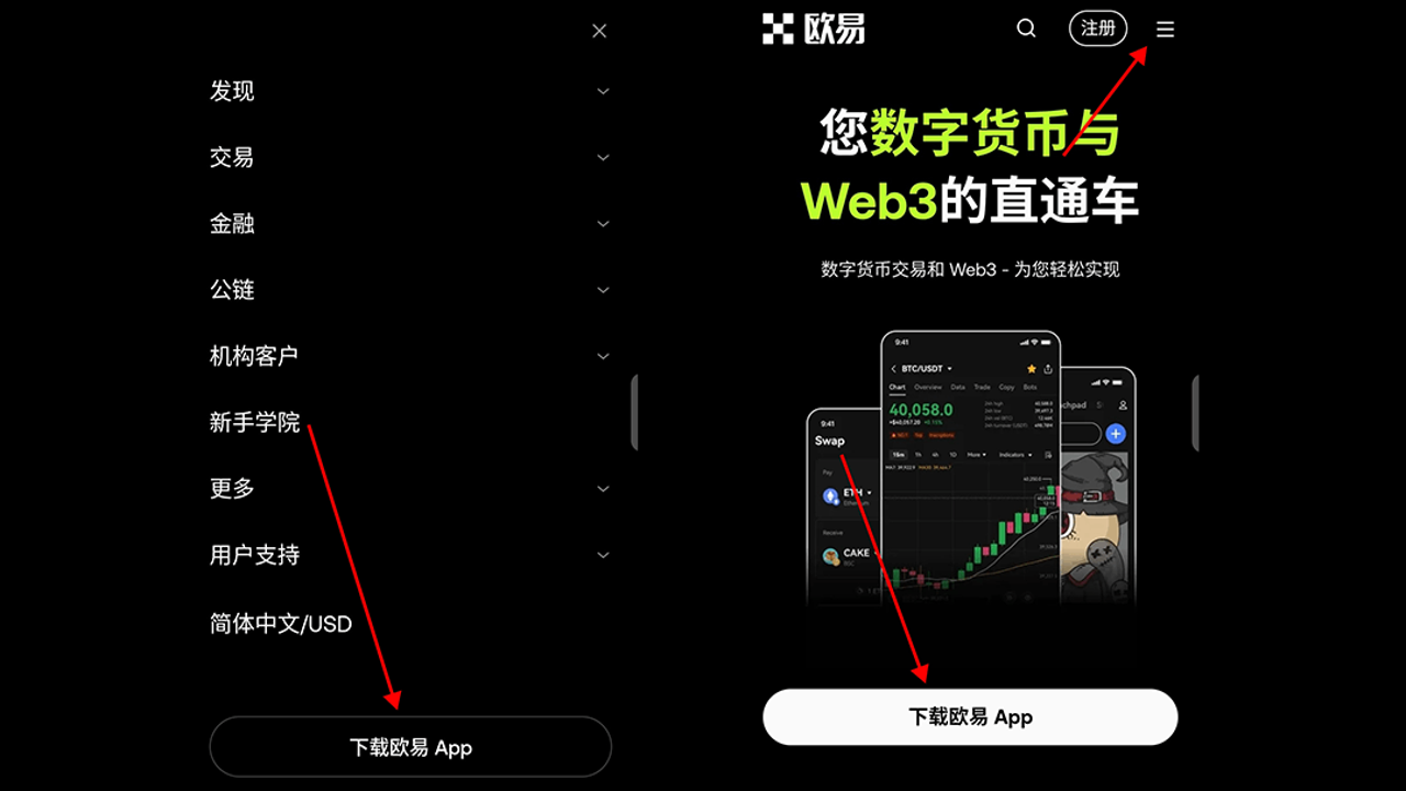 OKX交易所2026年储备金证明页面截图