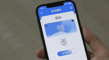 �ֻ���ȫ���ý��� ����������ָ�ƽ��� 2026�갲ȫ������ʾ����