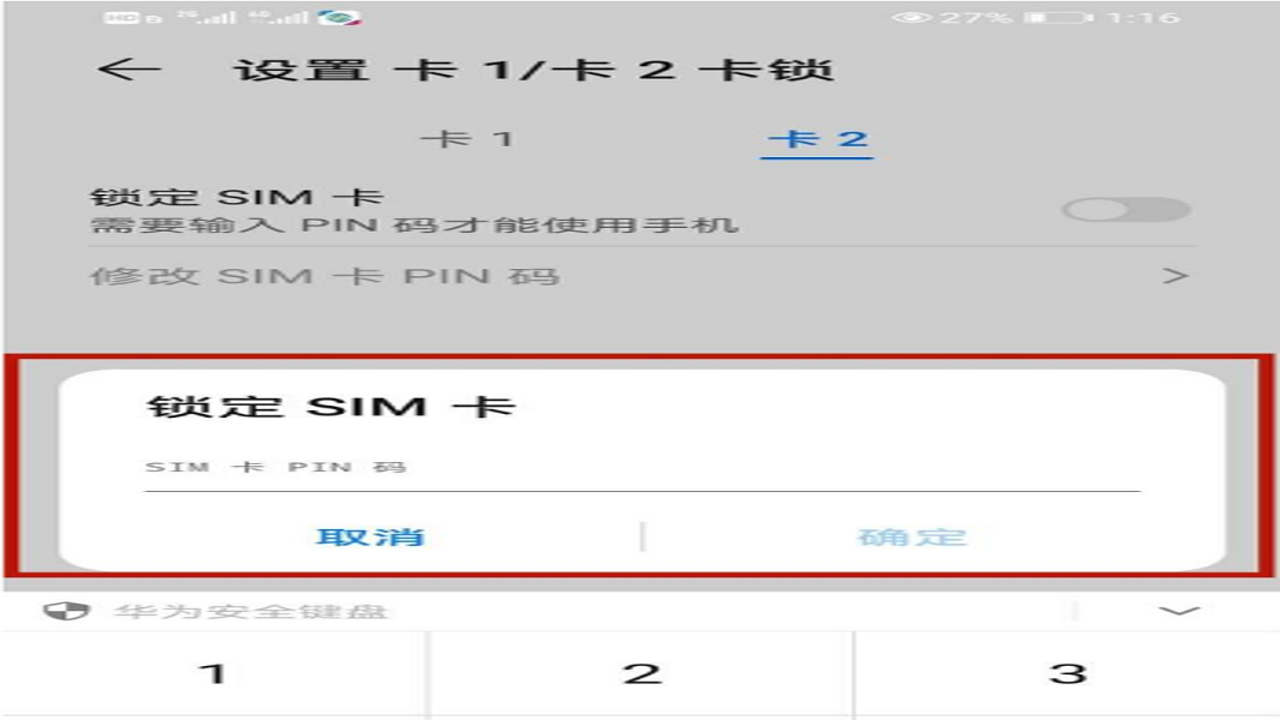 SIM��PIN�����ý��� �ֻ���ȫ��