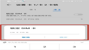 SIM��PIN�����ý��� �ֻ���ȫ��