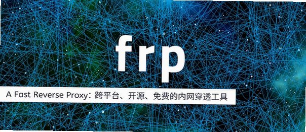 frp for Mac 开源内网穿透客户端截图2