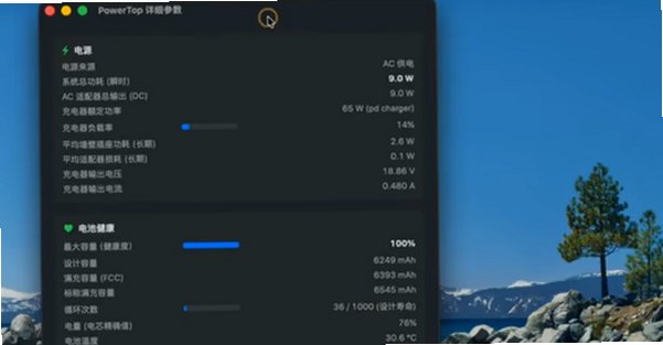 PowerTop Mac�� Mac�ʼǱ�ʵʱ���ļ�ع��߽�ͼ1