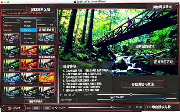liquivid Exposure and Effects for Mac电脑版截图0