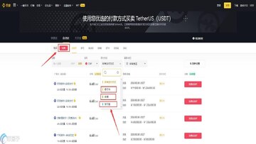 �Ұ�����ҳ��USDT����ѡ���ͼ