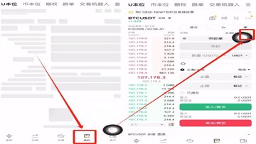 币安APP合约做多做空三星电子Samsung持仓止盈止损设置界面