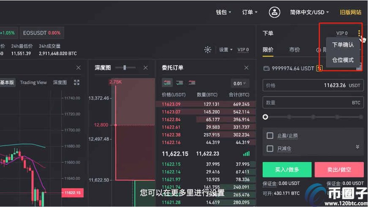 币安合约新手开单注意事项和风险提示,关键词币安合约开单教程