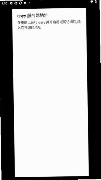 qsyy��Դ����app�ֻ���1.2.0��׿���ͼ2