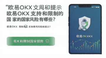 ŷ��OKX���Ƶ���ʹ�÷�����ʾͼ,���֡�ŷ��OKX֧�ֺ����ƵĹ�������Щ��