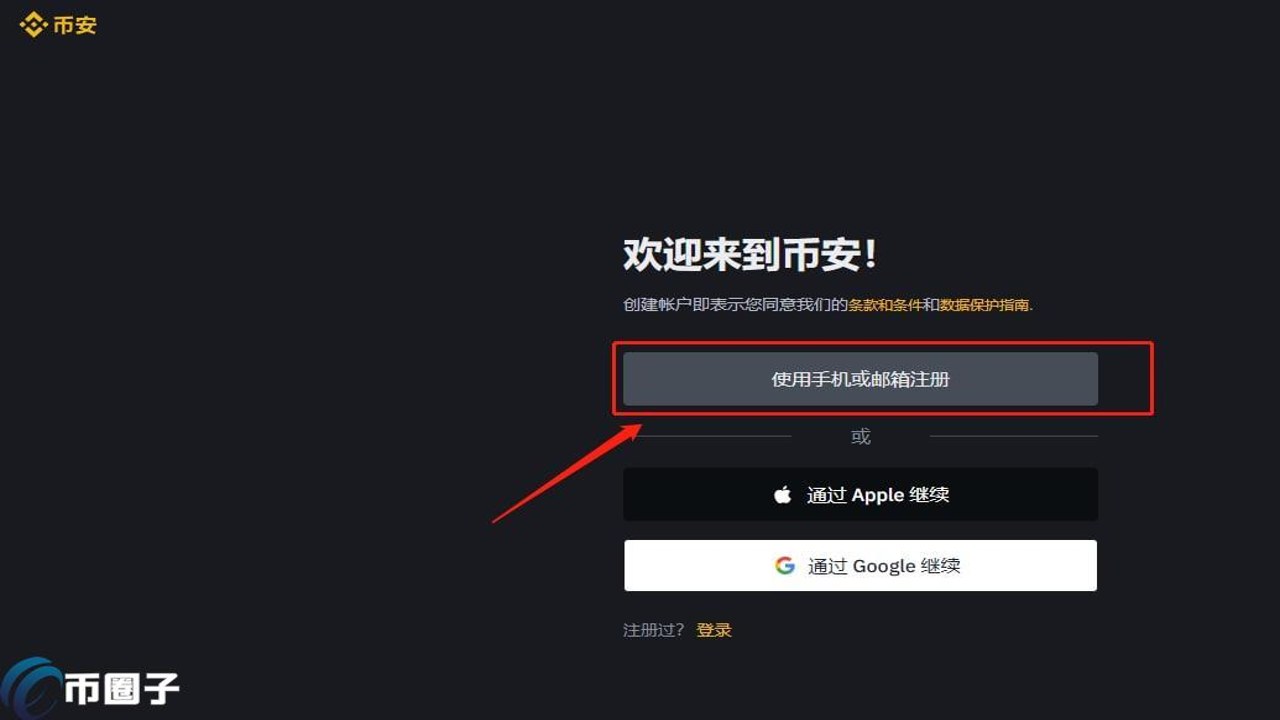 币安在中国能用吗配图,画面为手机显示网络限制提示页面,标注“大陆用户访问受限”字样