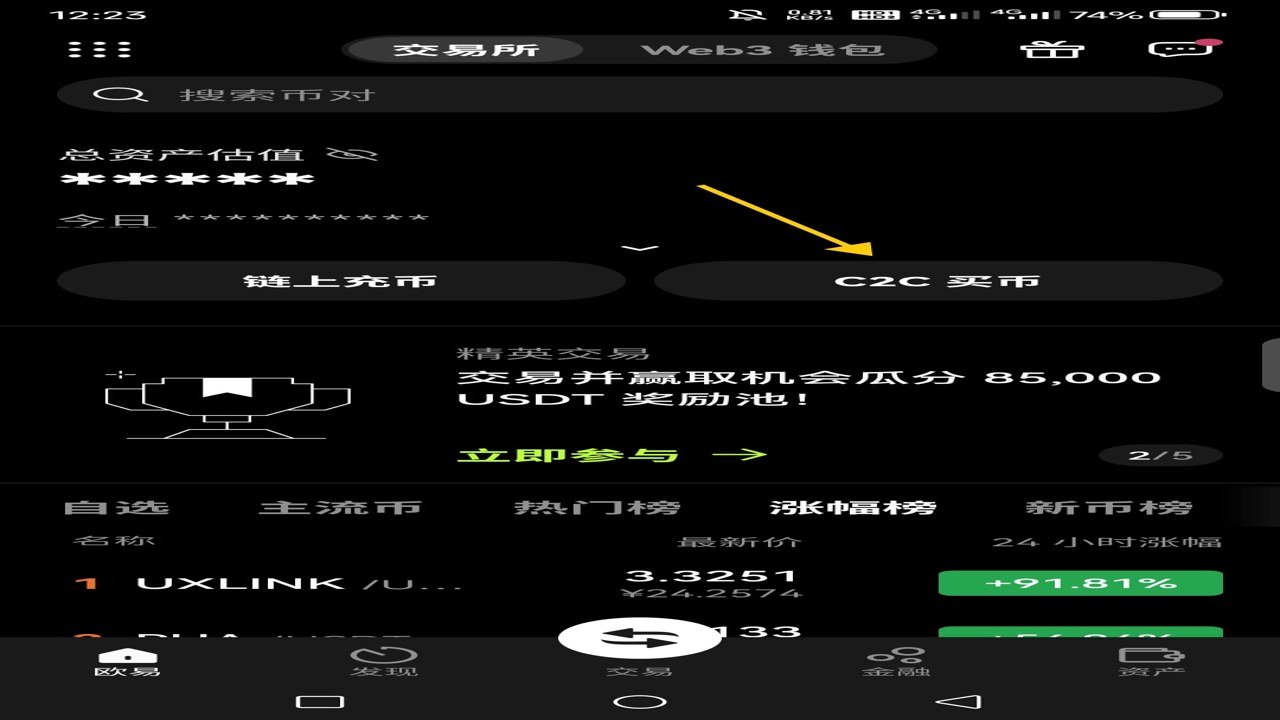 ŷ��C2C����USDT������Ҳ��������ͼ,չʾ���ҽ������ҵ�����