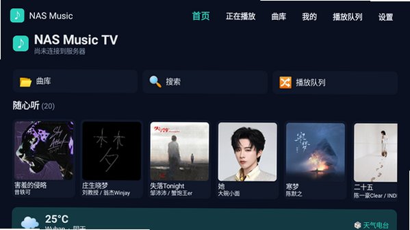 NASMusicTV����������Ѱ�2.25.5��ͼ1