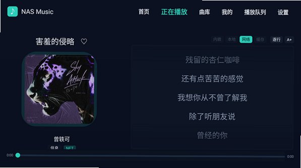 NASMusicTV����������Ѱ�2.25.5��ͼ3