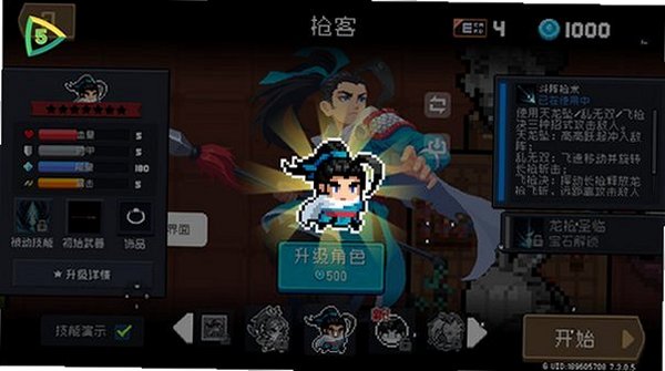 Ԫ����ʿ���ʷ�ȫ���ް�(Soul Knight)v8.5.0 ��׿�ٷ����ͼ1