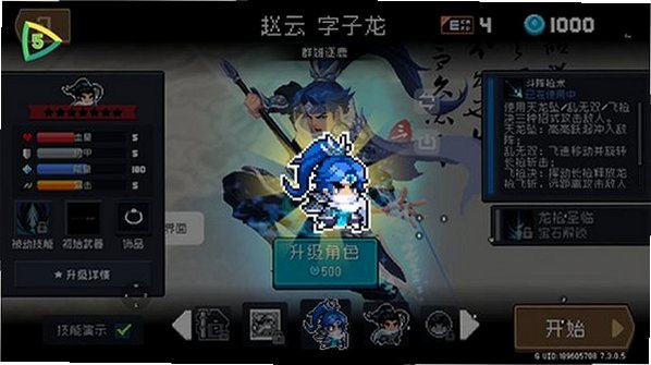 Ԫ����ʿ���ʷ�ȫ���ް�(Soul Knight)v8.5.0 ��׿�ٷ����ͼ2