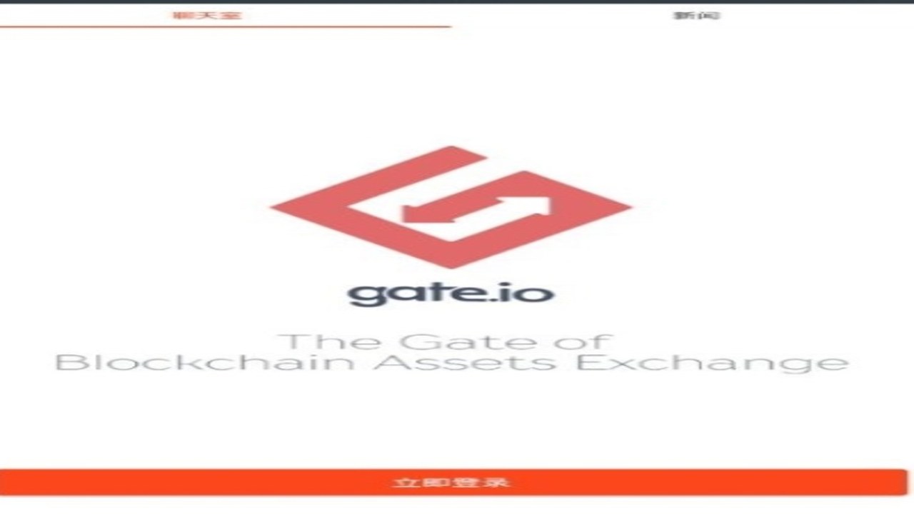 ƻ���ֻ�Gate.io App�����ͼ,չʾ���غ�򿪵�����ҳ��