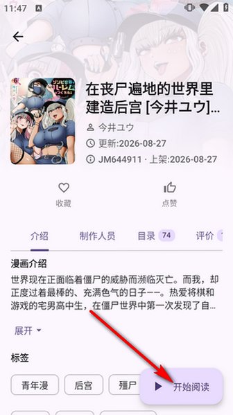 JMComicPlus�ٷ��������°�v1.0.0��ͼ0