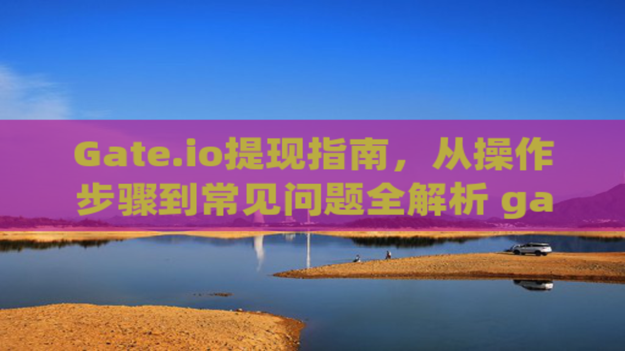 Gate����ҳ����д��ַ������,�ؼ���Gate���ֽ̳�