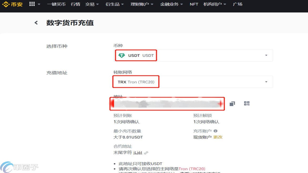 OKX���ҳ��USDTѡ����ͼ ��עTRC20��ERC20ѡ�� �ؼ���ŷeתU��B��