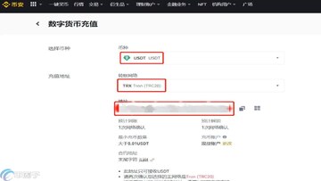 OKX提币页面USDT选链截图 标注TRC20和ERC20选项 关键词欧e转U到B安